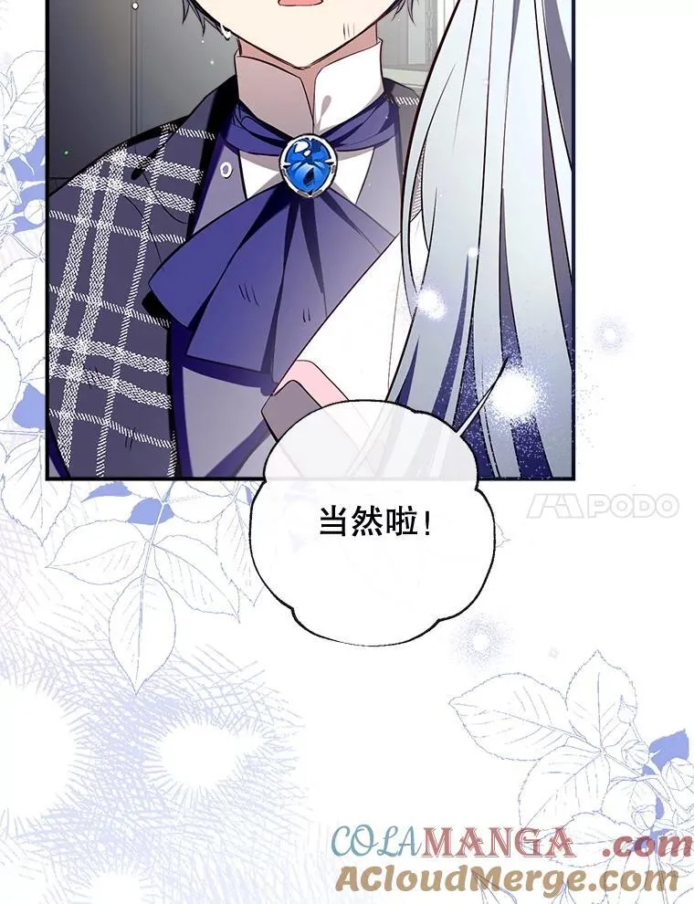 103.祝您好梦 第109页