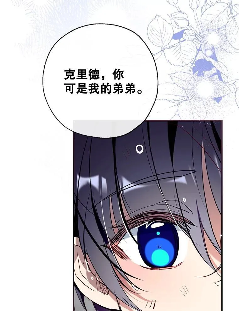 103.祝您好梦 第110页