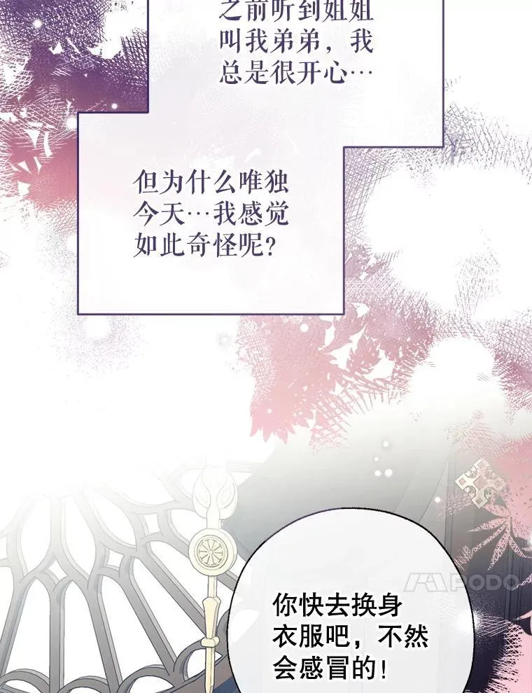 103.祝您好梦 第112页