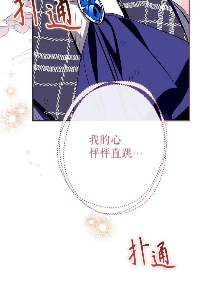 103.祝您好梦 第115页