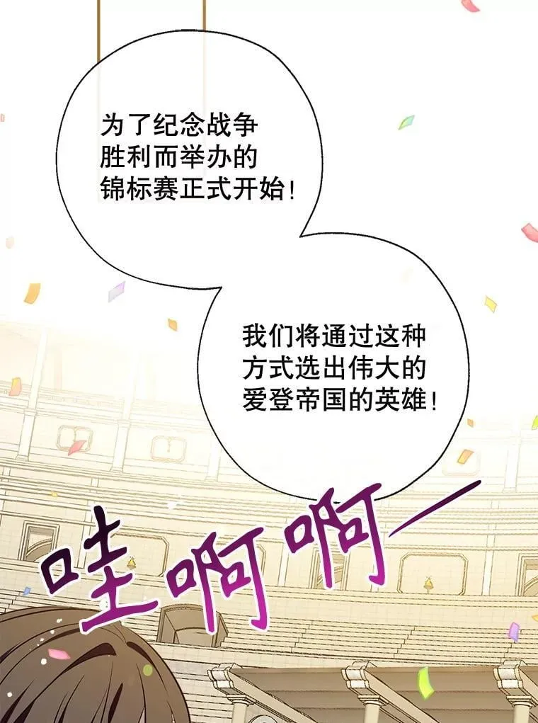 103.祝您好梦 第118页
