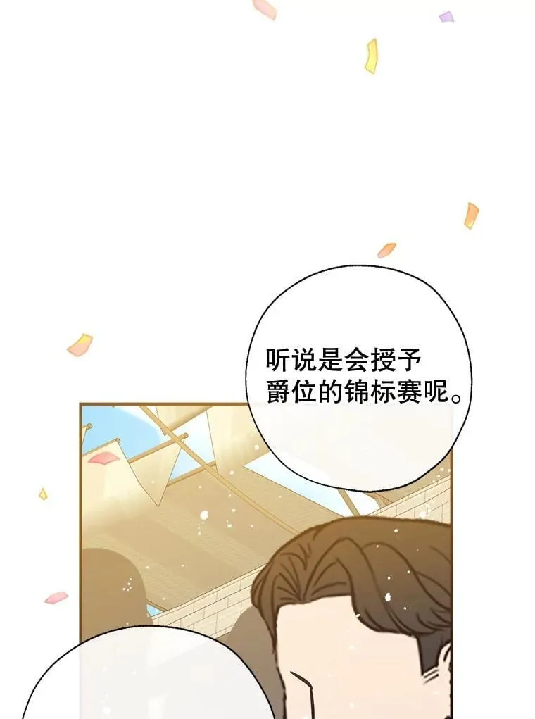 103.祝您好梦 第120页