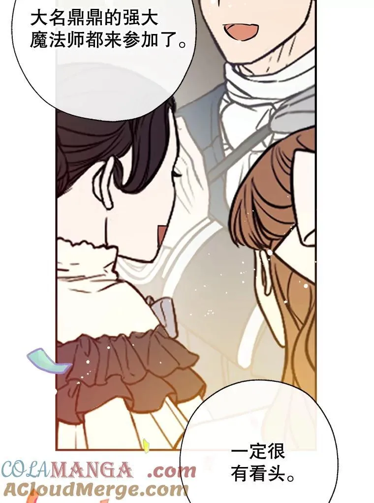 103.祝您好梦 第121页