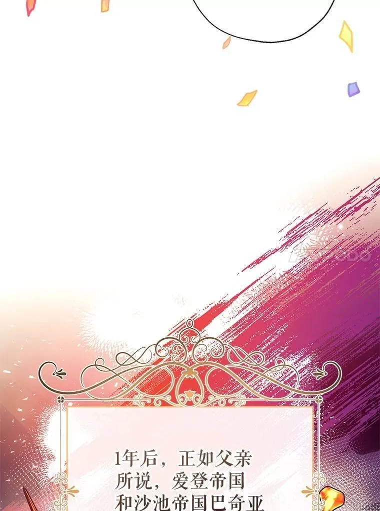 103.祝您好梦 第122页