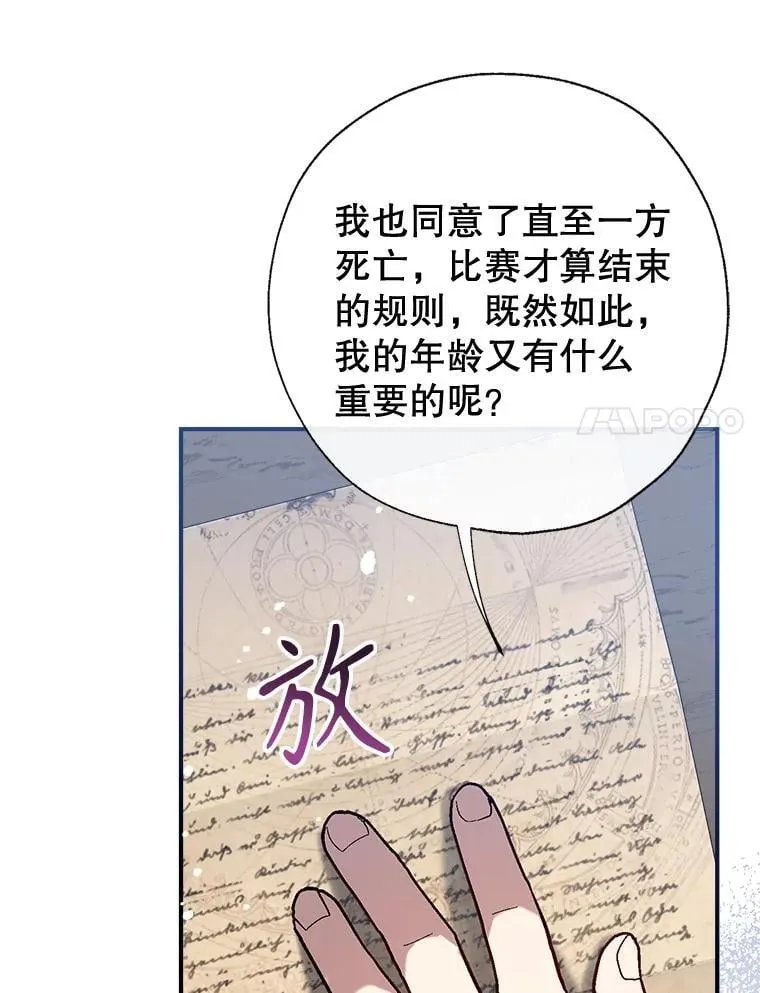 103.祝您好梦 第135页