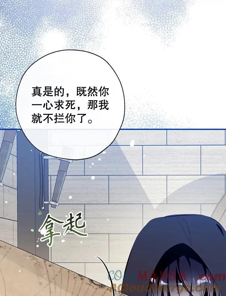 103.祝您好梦 第137页