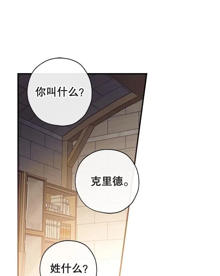 103.祝您好梦 第139页