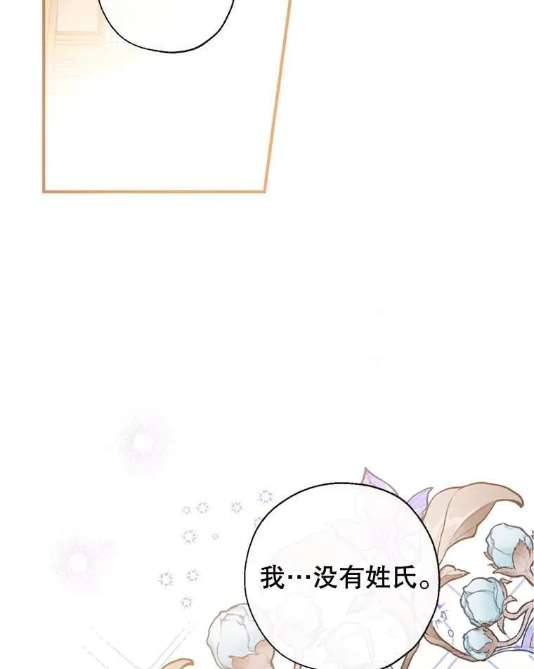 103.祝您好梦 第140页