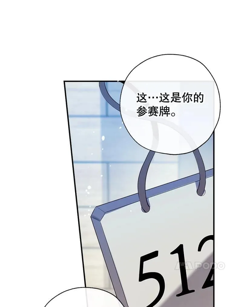 104.决赛 第20页