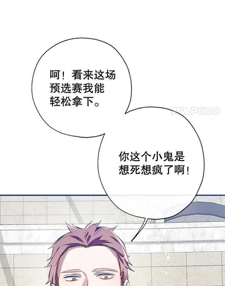 104.决赛 第27页
