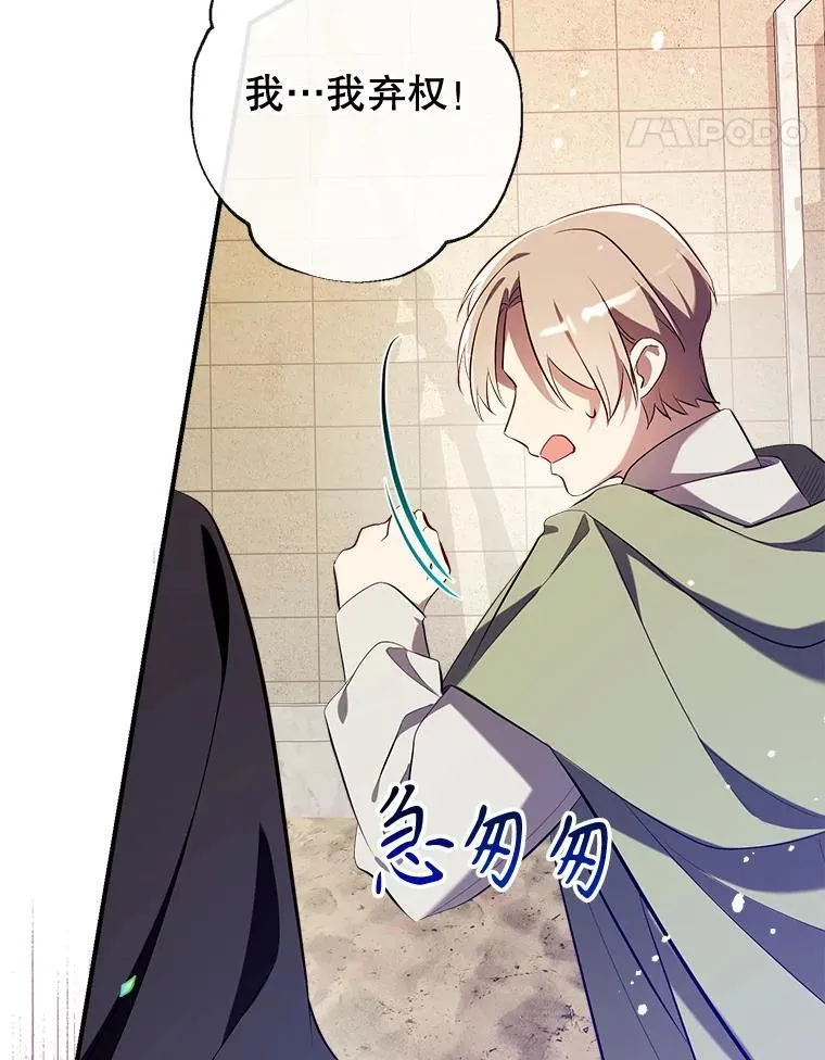 104.决赛 第44页