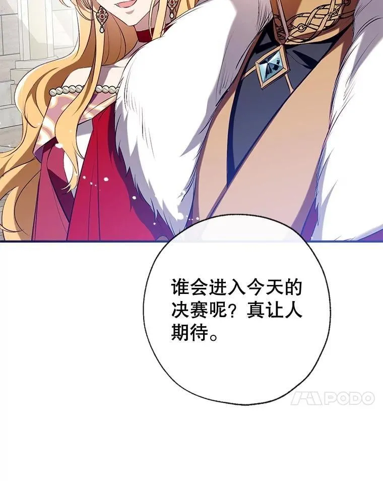 104.决赛 第54页