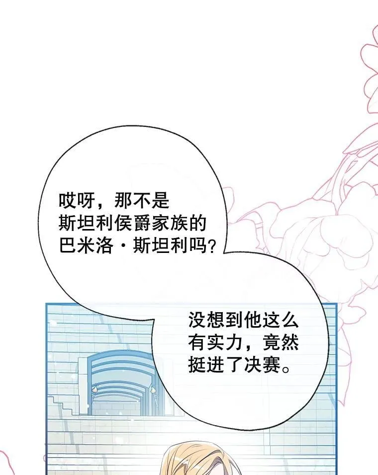 104.决赛 第55页