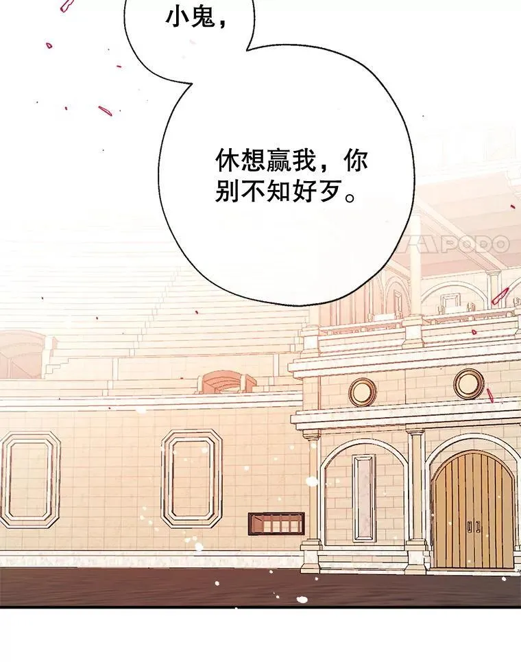 104.决赛 第68页