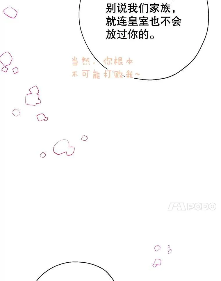 104.决赛 第71页