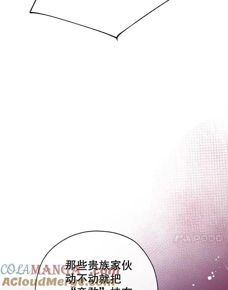 104.决赛 第81页