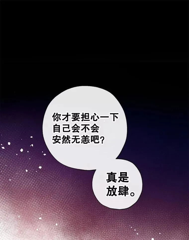 104.决赛 第86页