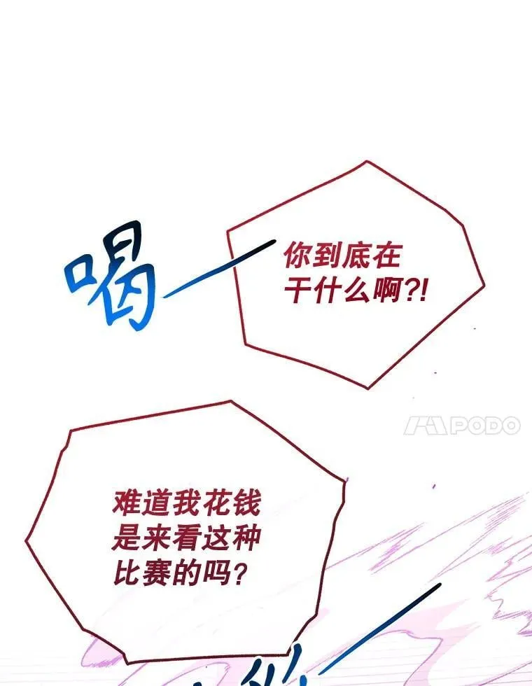 104.决赛 第98页