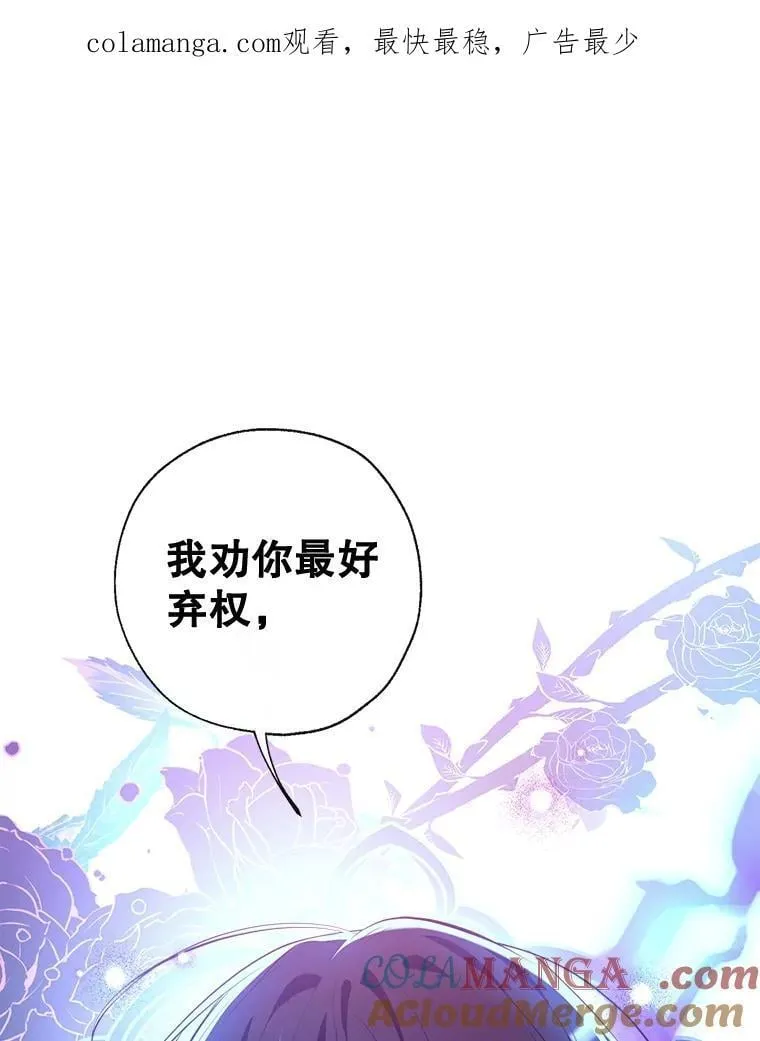 105.亚日兹大公 第1页