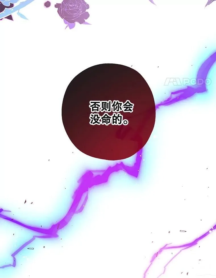 105.亚日兹大公 第4页