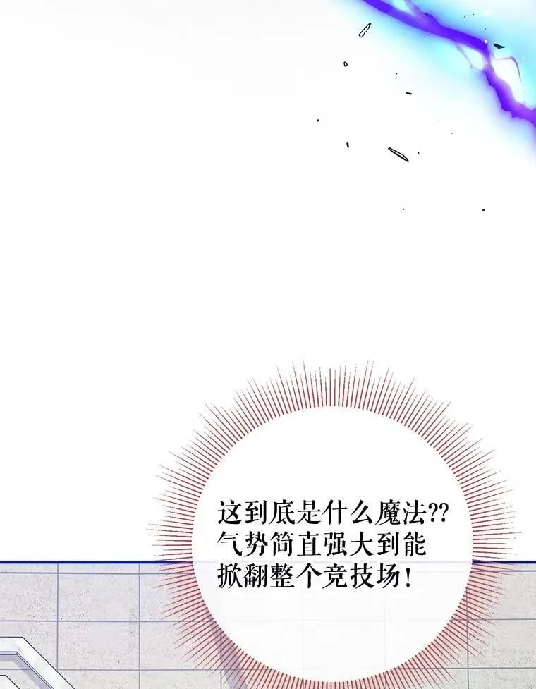 105.亚日兹大公 第6页