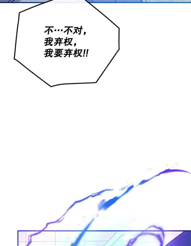 105.亚日兹大公 第8页