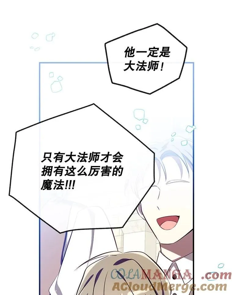 105.亚日兹大公 第13页