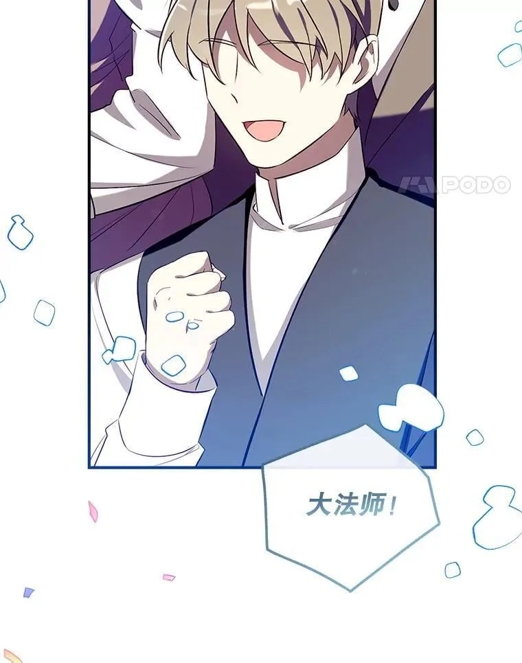 105.亚日兹大公 第14页