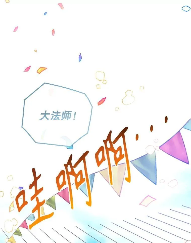 105.亚日兹大公 第15页