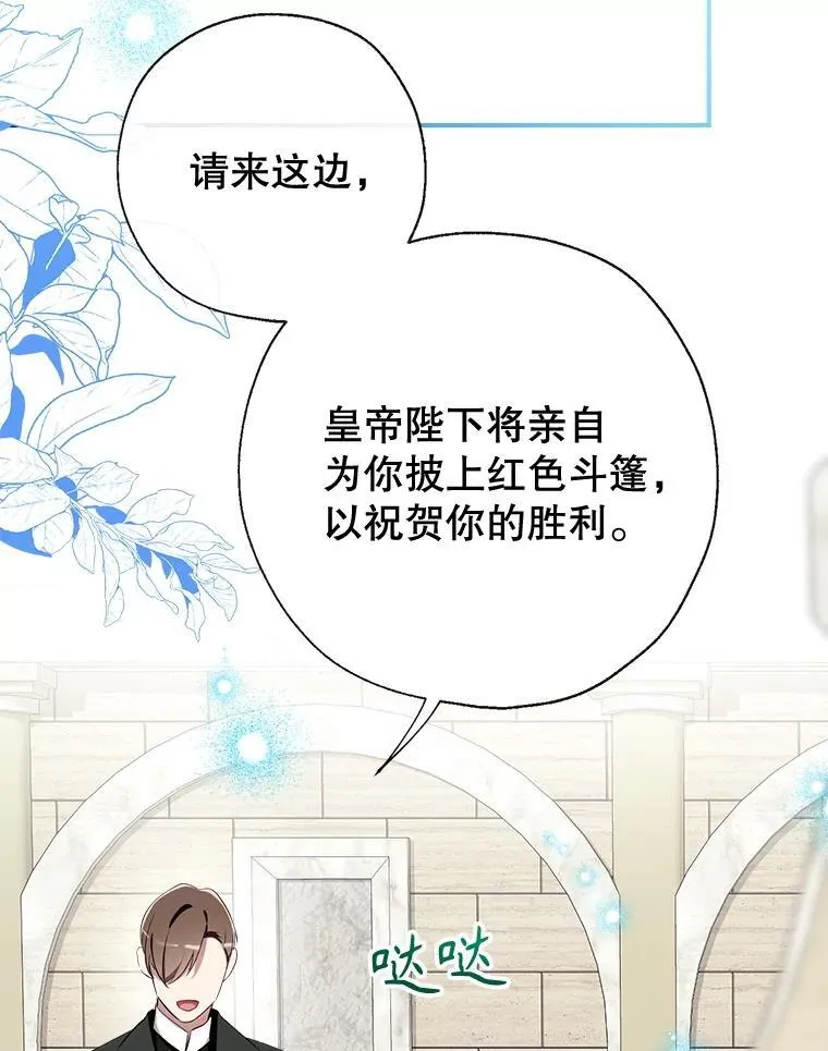 105.亚日兹大公 第18页