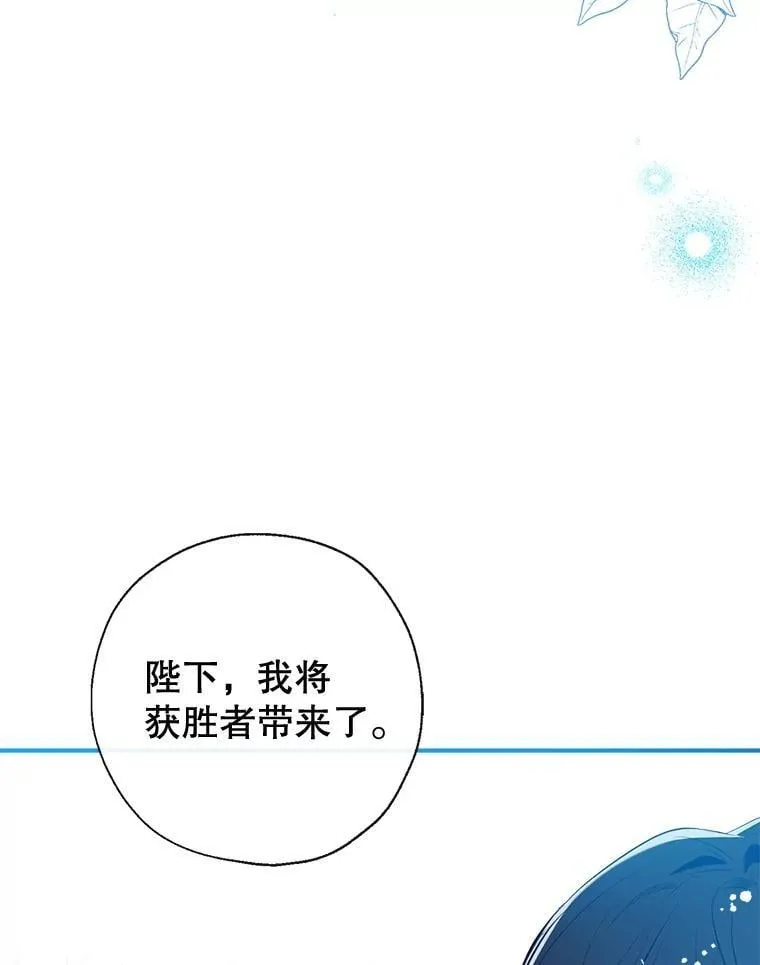 105.亚日兹大公 第20页