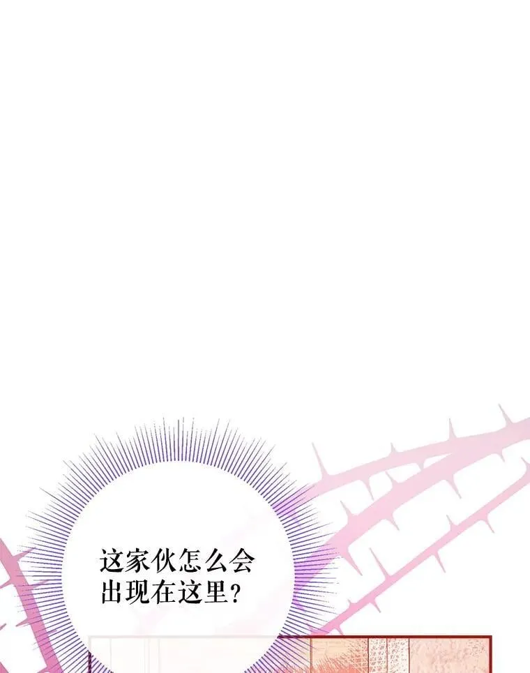 105.亚日兹大公 第22页