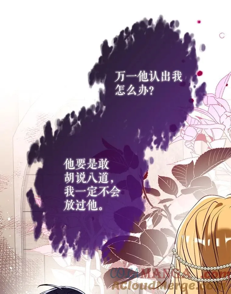 105.亚日兹大公 第25页
