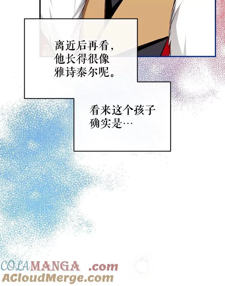 105.亚日兹大公 第29页