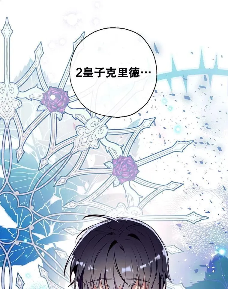 105.亚日兹大公 第30页