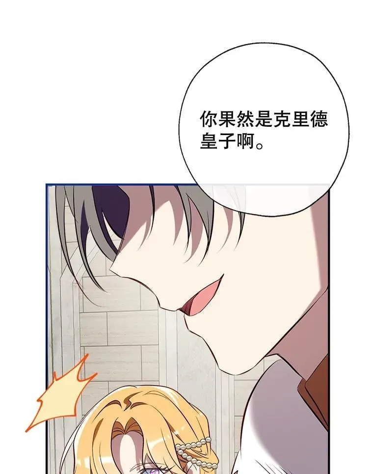 105.亚日兹大公 第35页