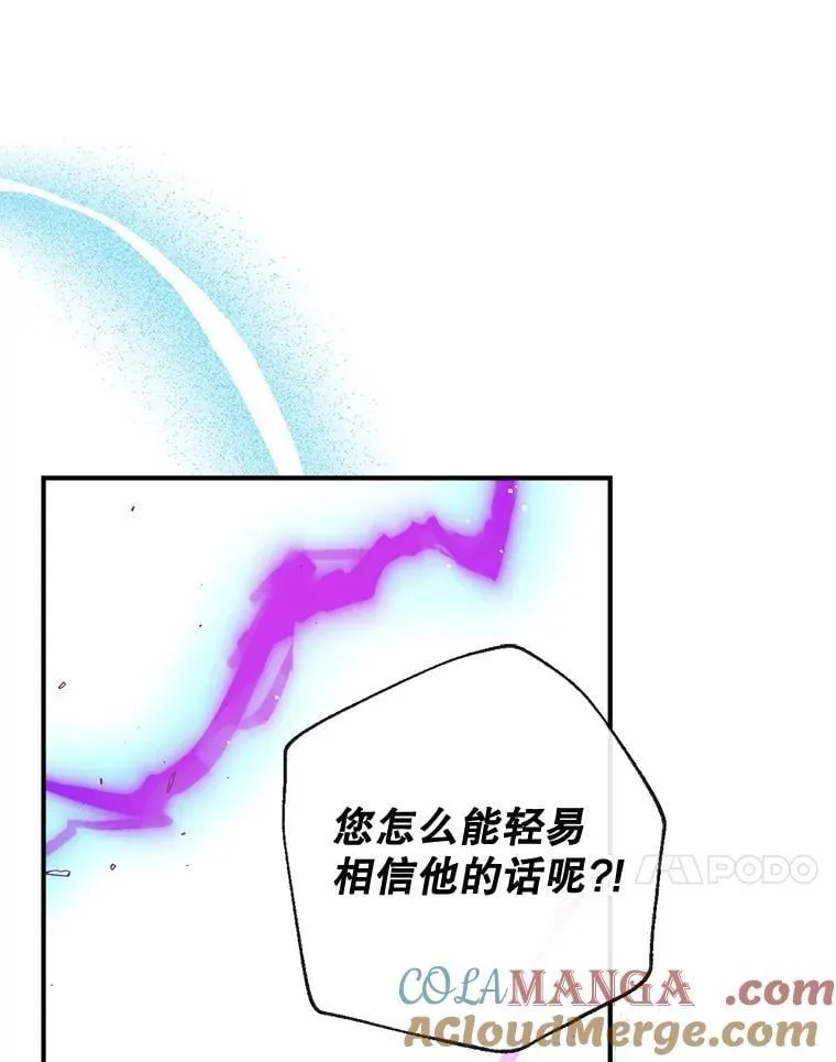 105.亚日兹大公 第37页