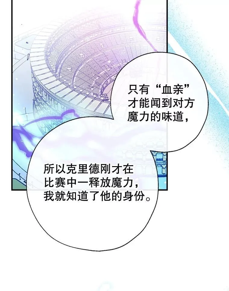 105.亚日兹大公 第38页