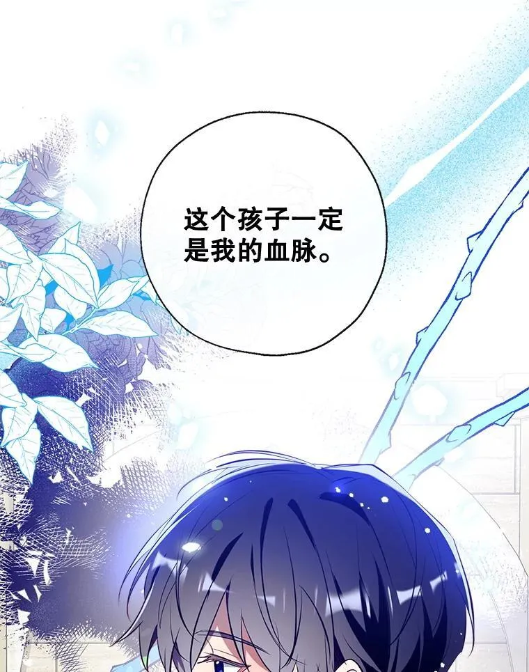 105.亚日兹大公 第39页
