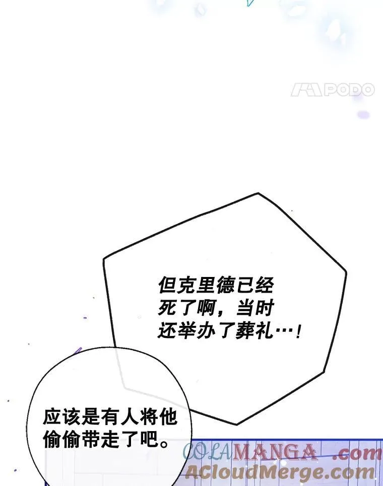 105.亚日兹大公 第41页