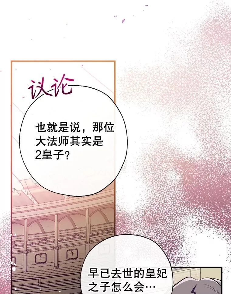 105.亚日兹大公 第46页