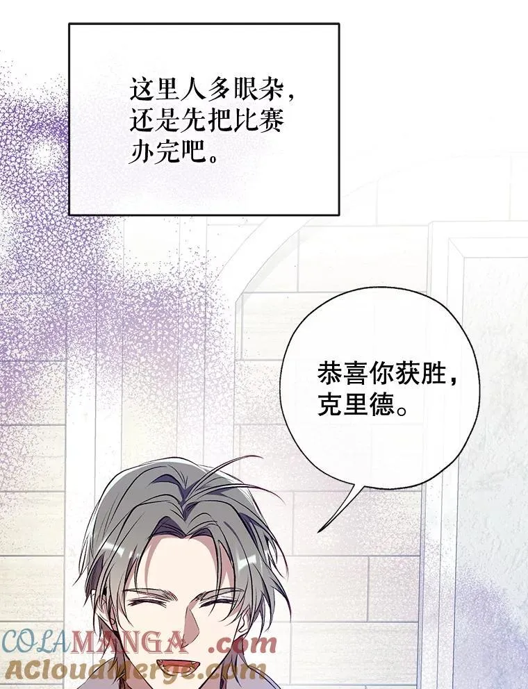 105.亚日兹大公 第49页