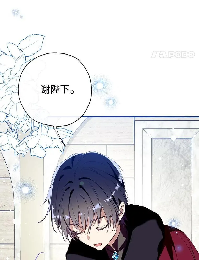 105.亚日兹大公 第51页