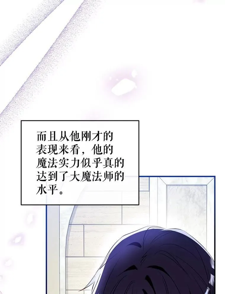 105.亚日兹大公 第55页