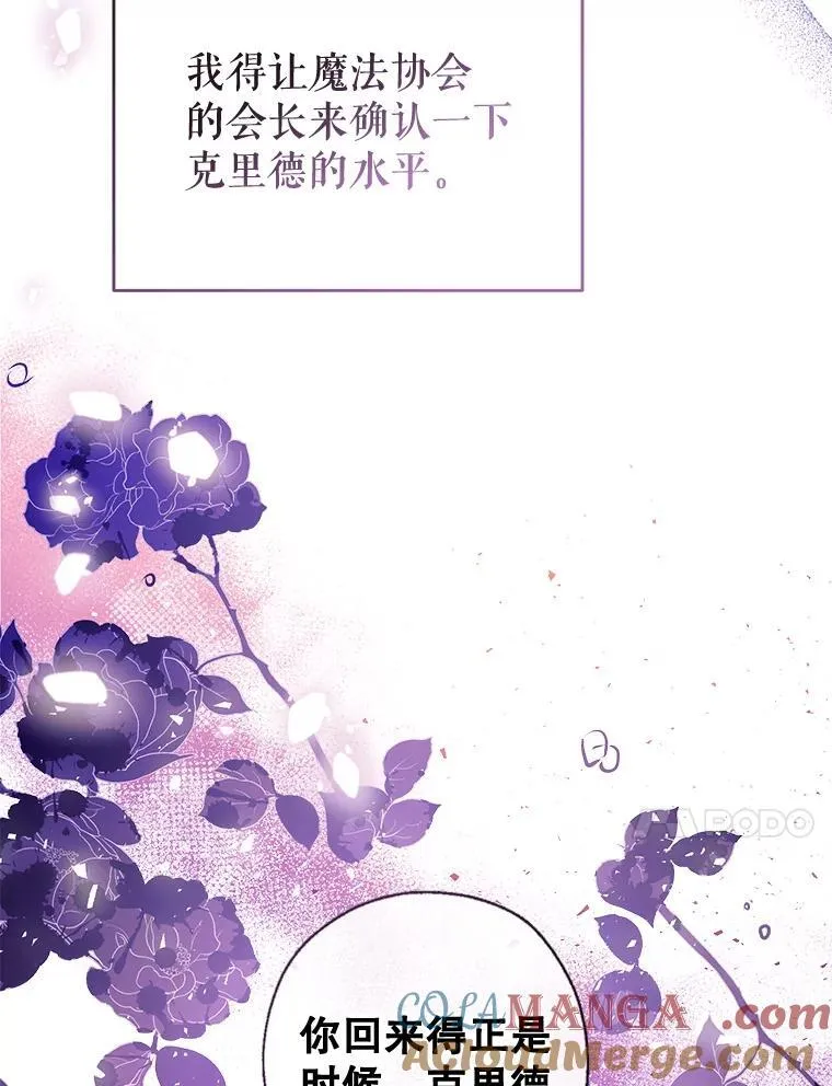 105.亚日兹大公 第57页