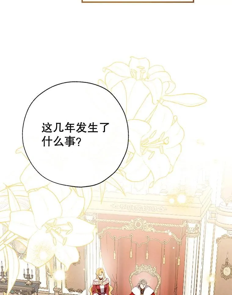 105.亚日兹大公 第63页