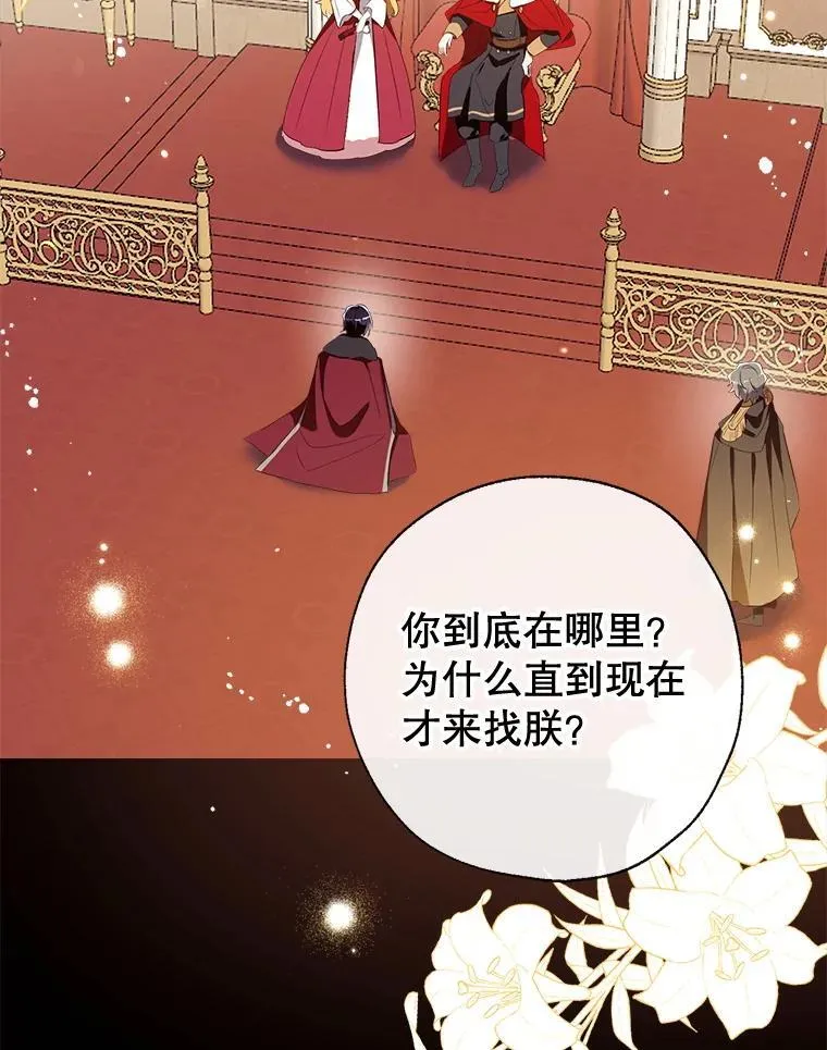 105.亚日兹大公 第64页