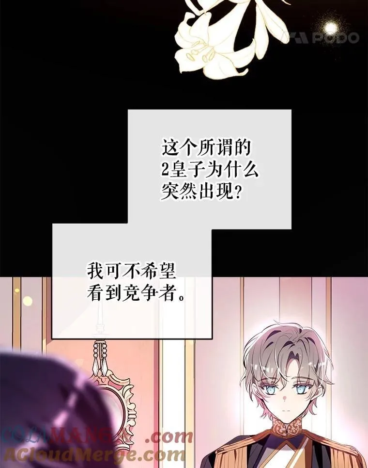 105.亚日兹大公 第65页
