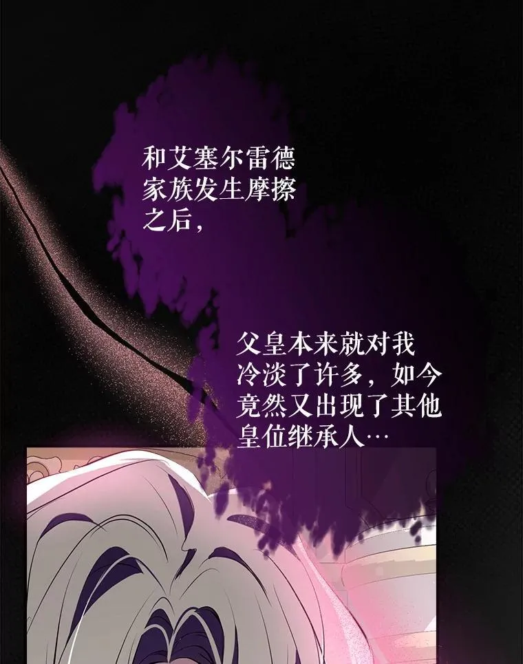 105.亚日兹大公 第67页
