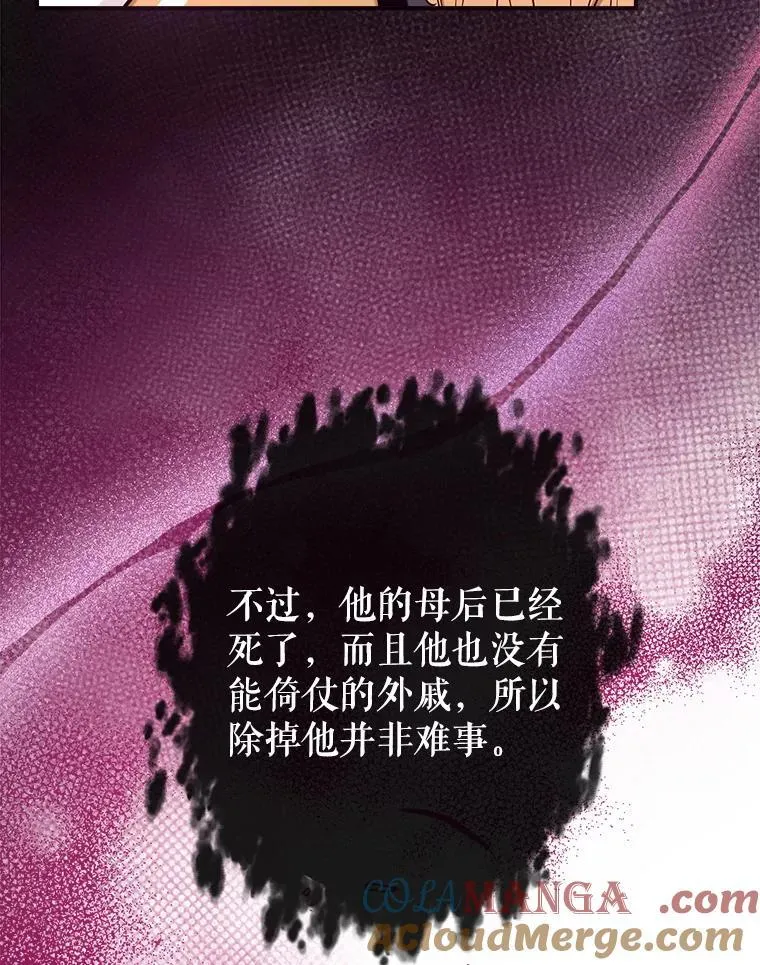 105.亚日兹大公 第69页